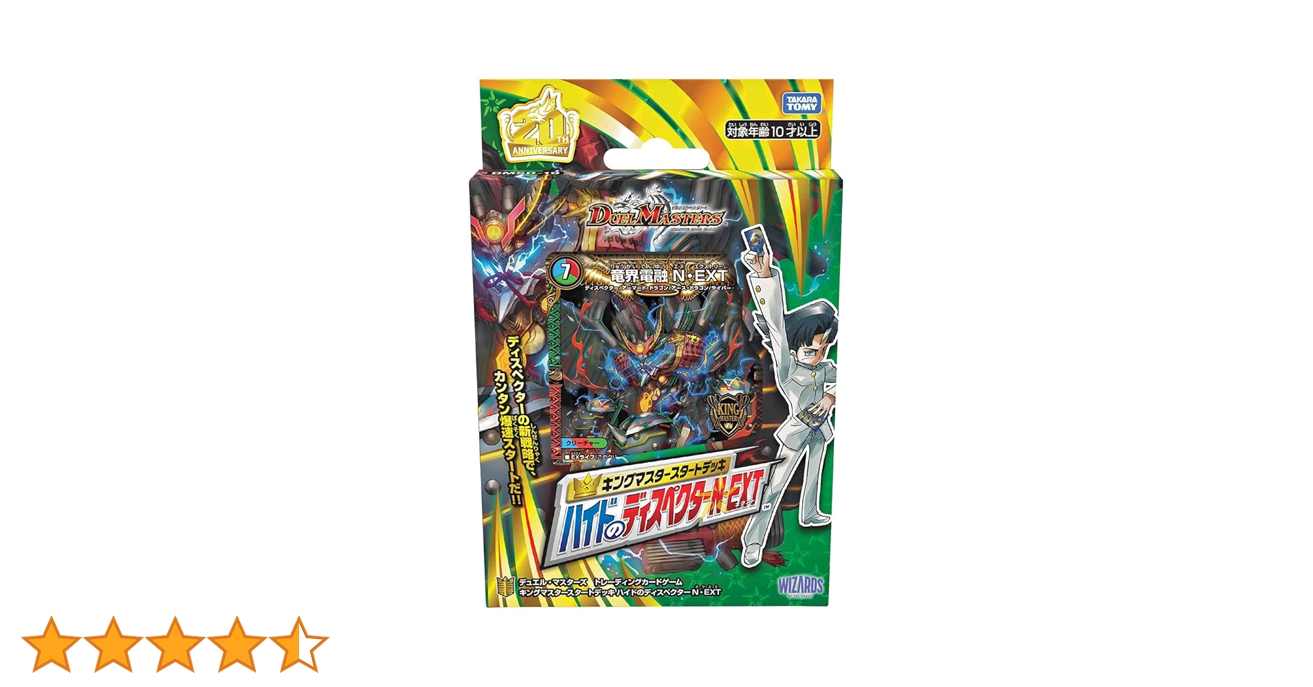 Amazon.co.jp: デュエル・マスターズTCG DMSD-19 キングマスター